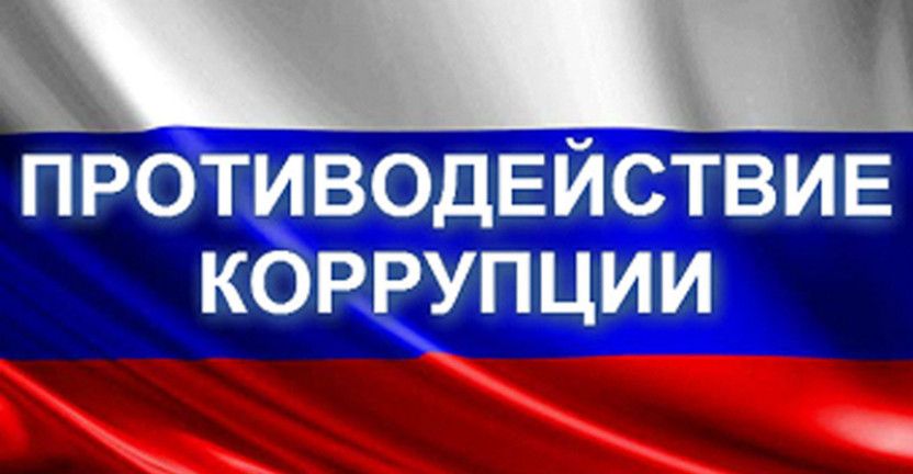 Онлайн-опрос граждан по вопросу оценки работы, проводимой  в Оренбургстате по противодействию коррупции в 2021 году