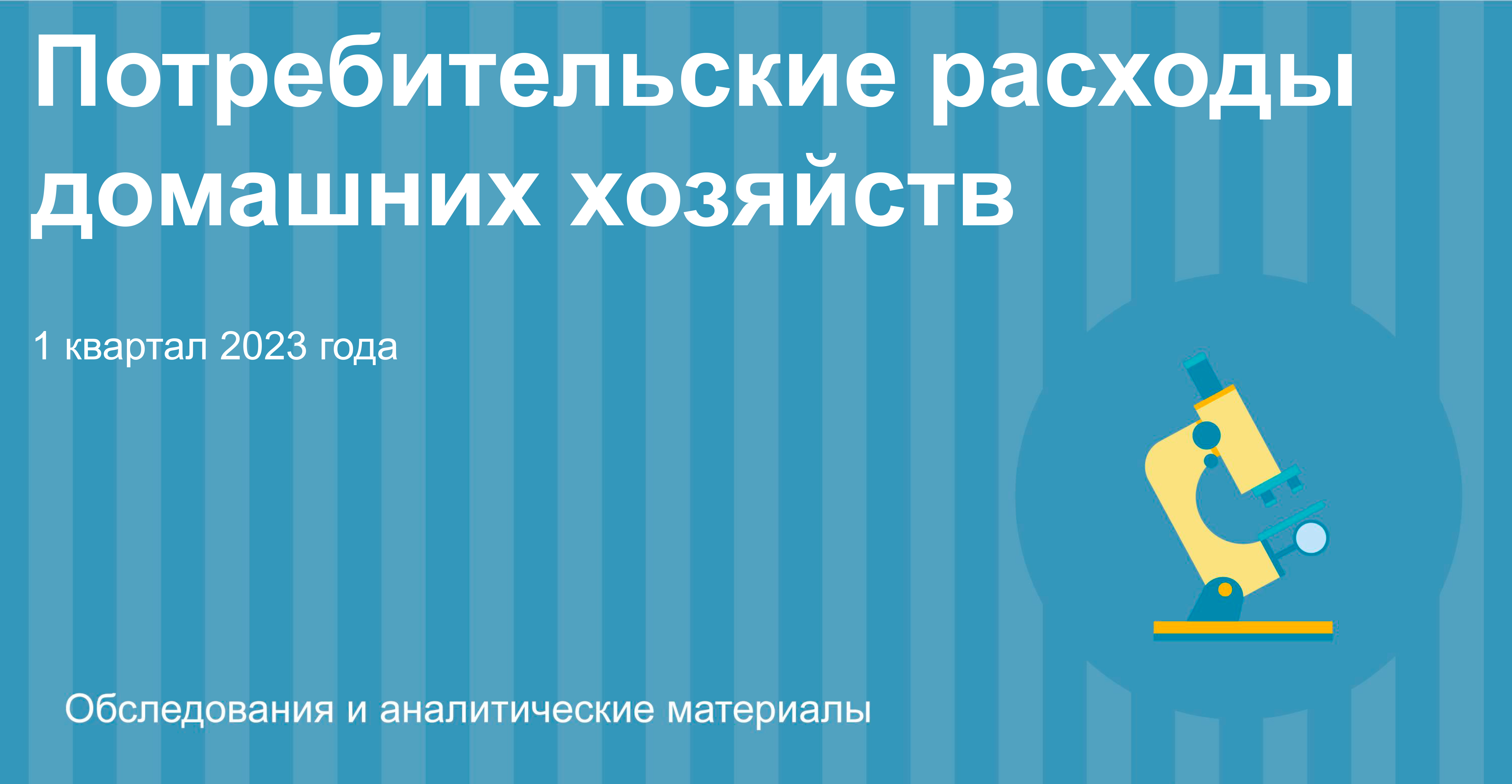 Инфографика